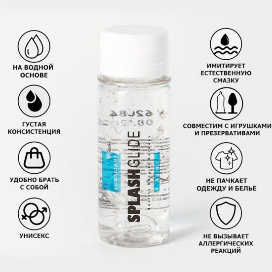 Смазка Splashglide Classic на водной основе