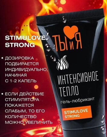 Смазка для возбуждения StimuLove Strong